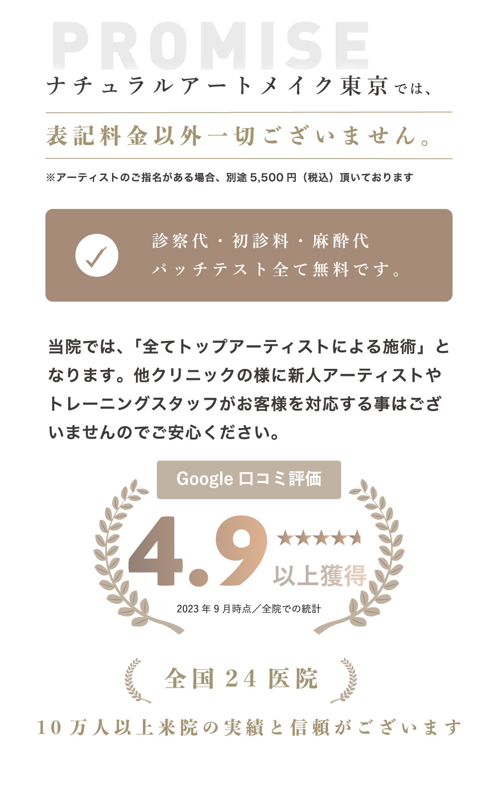 眉アートメイクで選ばれる理由